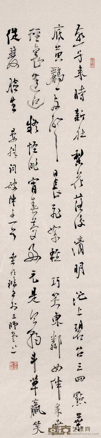 桑作楷 书法 镜心 134×33cm